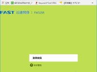 迅捷路由器怎么設置wifi密碼？設置方法如下。-路由網(wǎng)