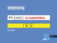 忘記WiFi管理員密碼怎么辦？試試重置路由器或聯(lián)系供應商。-路由網(wǎng)