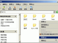 Windows XP電腦入門:新建文件夾-路由網(wǎng)