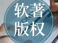 個(gè)人軟著怎么申請(qǐng)?需要注意什么？-路由網(wǎng)