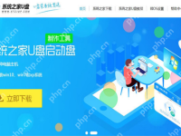 U盤(pán)之家U盤(pán)啟動(dòng)盤(pán)制作工具介紹-路由網(wǎng)