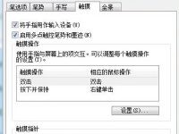 電腦的觸控屏怎么關閉?-路由網(wǎng)