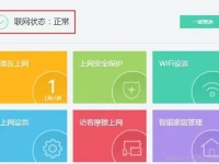 360路由器設(shè)置好后無法上網(wǎng)？試試這些簡單步驟快速解決！-路由網(wǎng)