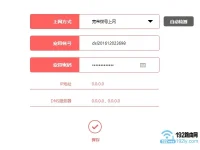 水星路由器WAN口無IP地址如何解決？-路由網(wǎng)