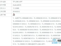 新版TP-Link路由器，手機APP輕松設(shè)置，步驟簡單易操作。-路由網(wǎng)