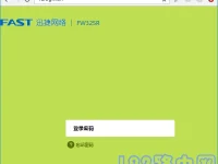 迅捷(FAST)fw351r登錄密碼是多少？-路由網(wǎng)