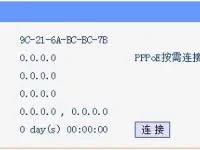 TP-Link TL-WR886N設(shè)置好后不能上網(wǎng)，檢查賬號(hào)密碼和網(wǎng)絡(luò)連接。-路由網(wǎng)