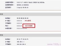 路由器wan口未連接怎么辦？檢查網(wǎng)線是否插好，重啟路由器嘗試解決。-路由網(wǎng)