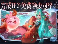 王者榮耀少司緣上線了嗎-路由網(wǎng)