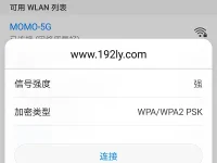 華為手機連不上自己家wifi怎么辦？檢查密碼和設(shè)置，重啟路由器試試。-路由網(wǎng)