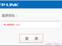 如何修改TP-Link登錄密碼-路由網(wǎng)