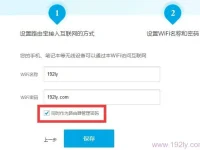 優(yōu)酷路由寶(器)管理密碼忘了怎么辦-路由網(wǎng)