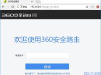 360路由器P3管理密碼是多少？-路由網(wǎng)