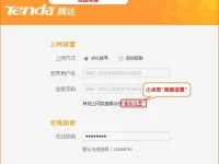 騰達(dá)T845設(shè)置無線網(wǎng)絡(luò)名稱和密碼指南-路由網(wǎng)