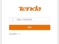 騰達AC8路由器手機設(shè)置WiFi密碼方法-路由網(wǎng)