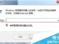 windows系統(tǒng)如何刪除系統(tǒng)多余引導(dǎo)項(xiàng)-路由網(wǎng)