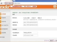 騰達FH456路由器無線WiFi設置簡單，幾步搞定！-路由網(wǎng)