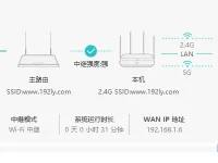 華為WS5200無(wú)線橋接(Wi-Fi中繼)設(shè)置方法-路由網(wǎng)