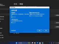 重置win11后如何設(shè)置？系統(tǒng)設(shè)置步驟詳解-路由網(wǎng)