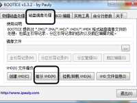 vhd系統(tǒng)備份還原圖文-路由網(wǎng)