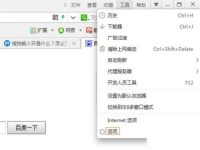 360瀏覽器如何啟用鼠標(biāo)手勢-路由網(wǎng)