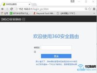360安全路由p1管理密碼是多少？-路由網(wǎng)