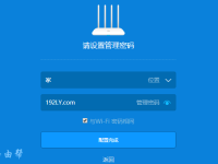 小米路由器4Q管理密碼忘了如何找回？-路由網(wǎng)