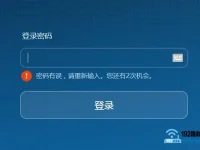 請確認用戶名密碼是否正確，檢查網(wǎng)絡連接，嘗試恢復出廠設置。-路由網(wǎng)