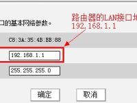 192.168.1.1是什么地址？-路由網(wǎng)