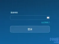 華為WS5100路由器登錄密碼是多少？-路由網(wǎng)