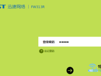 迅捷(FAST)fw313r路由器初始密碼是多少？-路由網(wǎng)