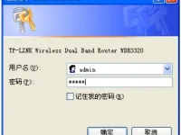 如何設置TP-Link TL-WDR3320路由器密碼，要求密碼長度小于30字符-路由網(wǎng)