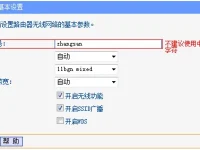 TP-Link TL-WR845N路由器如何設(shè)置無線網(wǎng)絡(luò)名稱和密碼-路由網(wǎng)
