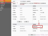 斐訊PHICOMM FIR303C固件升級簡單教程-路由網(wǎng)