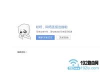 電信寬帶連無(wú)線(xiàn)路由器不能上網(wǎng)如何解決-路由網(wǎng)