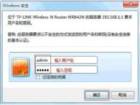 設(shè)置TP-Link TL-WR842N路由器密碼，字符少于30！-路由網(wǎng)