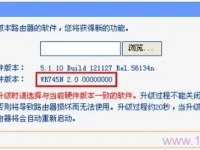 TP-Link TL-WR745N升級(jí)教程-路由網(wǎng)