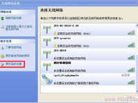 筆記本電腦如何連接隱藏WiFi？首先打開網(wǎng)絡(luò)設(shè)置，選擇掃描所有可用網(wǎng)絡(luò)，找到隱藏WiFi名稱并點擊連接，最后輸入密碼即可。-路由網(wǎng)