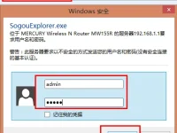 Mercury水星無線路由器怎么設(shè)置密碼？-路由網(wǎng)