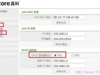 Netcore磊科無線路由器無法連接到電腦的解決方法-路由網(wǎng)