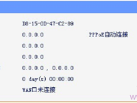 wan口狀態(tài)顯示ip地址為0.0.0.0，請(qǐng)檢查網(wǎng)絡(luò)設(shè)置或聯(lián)系服務(wù)商。-路由網(wǎng)