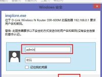 dlink無線路由器怎么設(shè)置密碼？-路由網(wǎng)