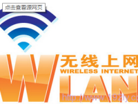 WLAN是無線局域網(wǎng)的意思，允許設(shè)備通過無線連接網(wǎng)絡(luò)。-路由網(wǎng)