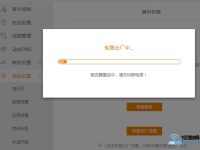 斐訊k2恢復(fù)出廠設(shè)置簡單教程-路由網(wǎng)