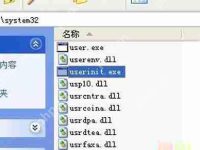 XP系統(tǒng)開(kāi)機(jī)登錄后自動(dòng)注銷(xiāo)怎么辦?-路由網(wǎng)