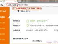 騰達(Tenda)F1203路由器無線WiFi設置指南-路由網