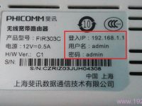 斐訊(PHICOMM)路由器WiFi設(shè)置簡單教程-路由網(wǎng)