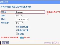 設(shè)置TP-Link TL-WR882N路由器的無線WiFi名稱和密碼-路由網(wǎng)