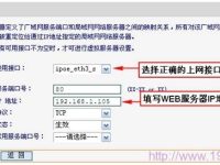 迅捷(Fast)FWD105無線路由一體機(jī)端口映射設(shè)置指南-路由網(wǎng)