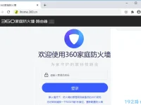 360路由器的管理員密碼怎么查？查看管理密碼方法介紹-路由網(wǎng)